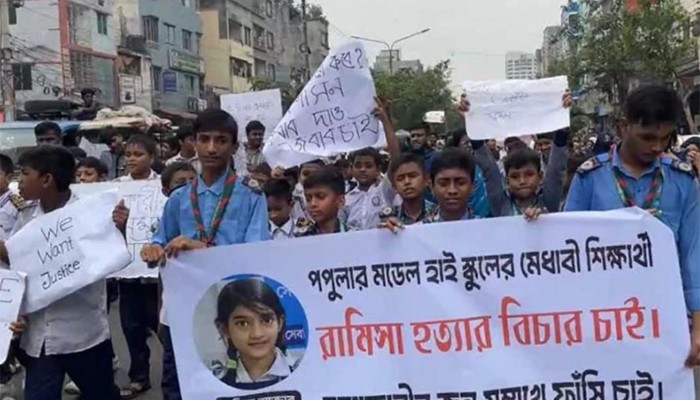 ​মিরপুরে রামিসা হত্যার বিচার দাবিতে শিক্ষার্থীদের বিক্ষোভ