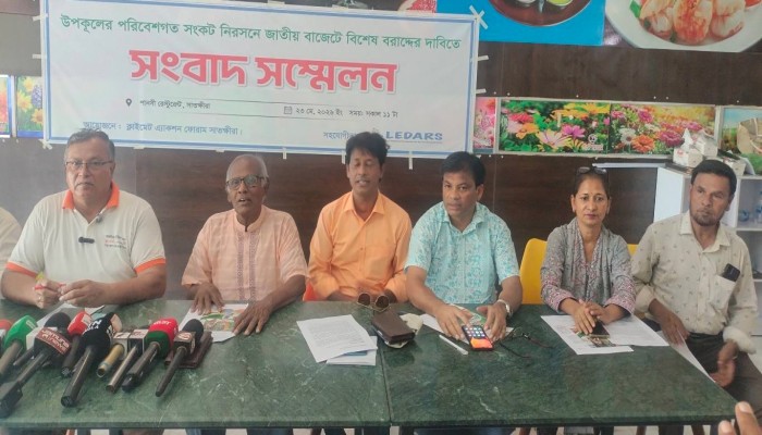 বাজেটে উপকূলের জন্য বিশেষ বরাদ্দের দাবিতে সাতক্ষীরায় সংবাদ সম্মেলন