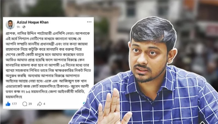 ​নাসীরুদ্দীন পাটওয়ারীর বিরুদ্ধে আইনি নোটিশ