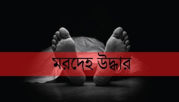 কলাপাড়ায় এক সন্তানের জননীর মৃতদেহ উদ্ধার
