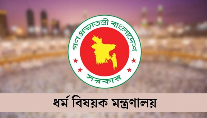 ​অনুমোদনবিহীন এজেন্সির আকর্ষণীয় হজ প্যাকেজ, সতর্ক করলো মন্ত্রণালয়