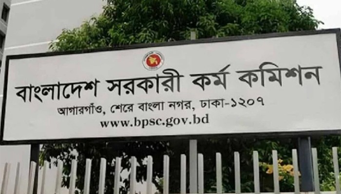 ​৪৭তম বিসিএসের চূড়ান্ত ফল প্রকাশ