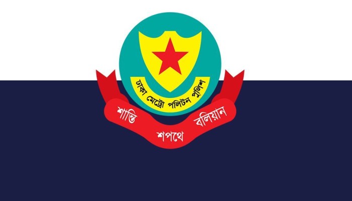 ডিএমপির ৭ কর্মকর্তাকে বদলি
