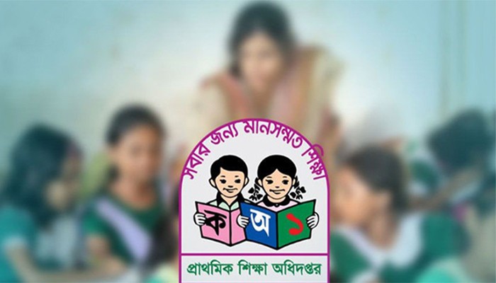 ​প্রাথমিক বৃত্তি পরীক্ষার ফল রোববার