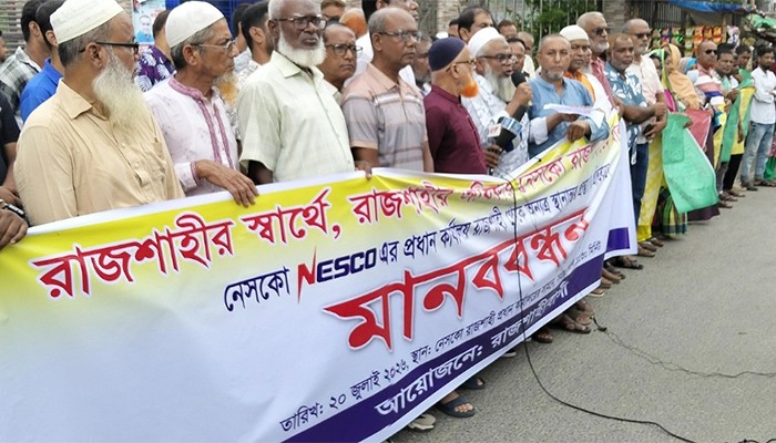 ​নেসকোর প্রধান কার্যালয় বগুড়ায় সরালে আন্দোলনের হুঁশিয়ারি