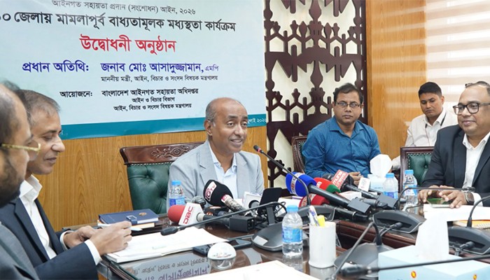 ​মামলাজট নিরসনে মধ্যস্থতা কার্যক্রম আশাব্যঞ্জক ফল দিচ্ছে: আইনমন্ত্রী