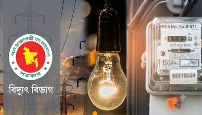 ভুতুড়ে বিদ্যুৎ বিলে বিপাকে নগরবাসী