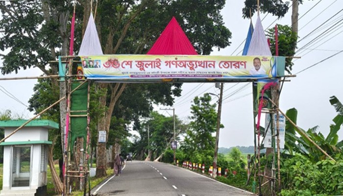 ​টুঙ্গিপাড়ায় ‘৩৬শে জুলাই’ তোরণে আগুন, ৭৫ জনের বিরুদ্ধে মামলা