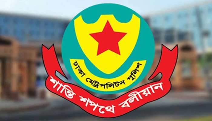 ​ডিএমপির ছয় কর্মকর্তাকে বদলি