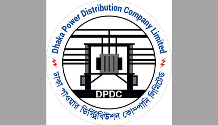 ঢাকা পাওয়ার ডিস্ট্রিবিউশন কোম্পানিতে নিয়োগ বিজ্ঞপ্তি