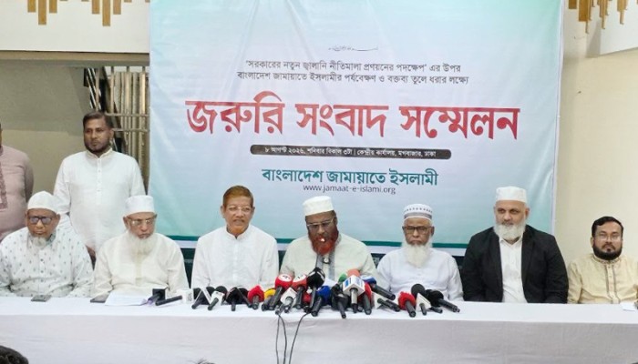 জ্বালানি খাত বেসরকারিকরণের নামে ‘লুটপাটের লাইসেন্স’ দেয়া হচ্ছে: জামায়াত