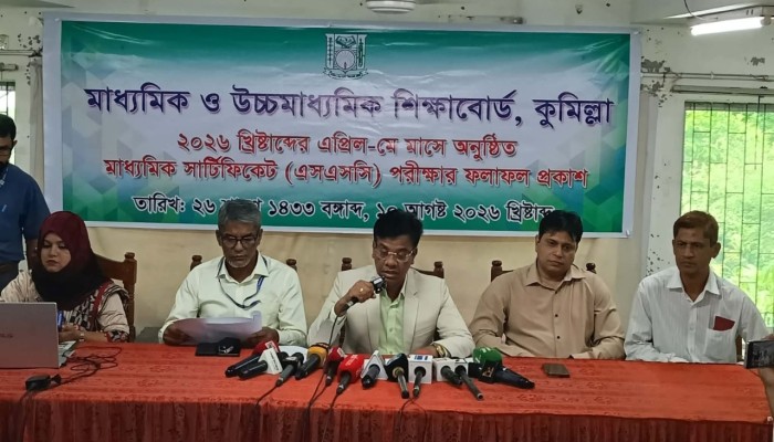 কুমিল্লা বোর্ডে জিপিএ-৫ পেলেন ৯ হাজার ৮১৪ শিক্ষার্থী