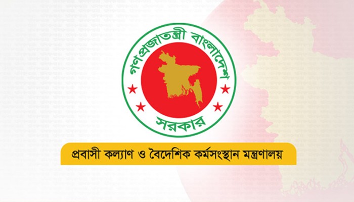 ​সৌদি আরবে অগ্নিকাণ্ডে নিহত ১৬ বাংলাদেশির পরিচয় প্রকাশ