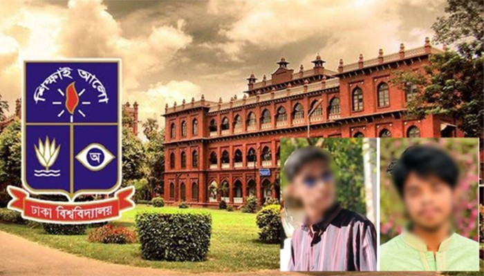 ​সমকামিতায় অভিযুক্ত ঢাবির দুই শিক্ষার্থী হল থেকে বহিষ্কার