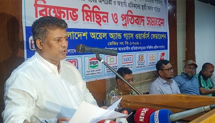 জ্বালানি আমদানিতে দেশের স্বার্থ ও শ্রমিক অধিকার রক্ষার আহ্বান