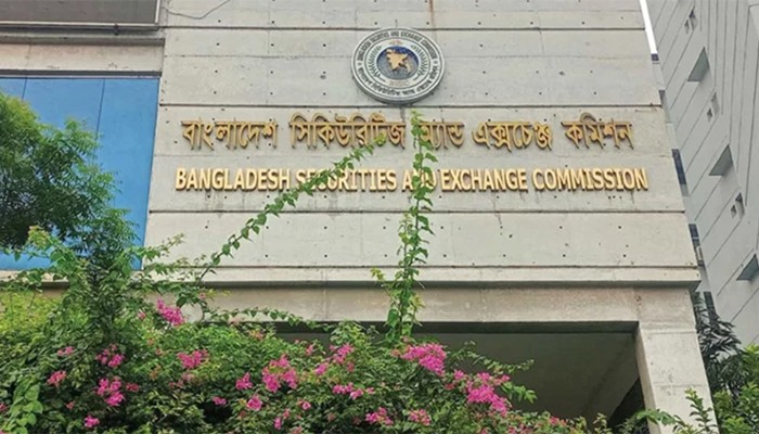 বিএসইসির ১৭ কর্মকর্তা বাধ্যতামূলক অবসরে