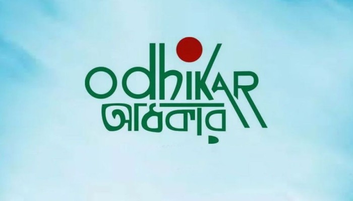 গুমের তদন্তভার স্বাধীন মানবাধিকার কমিশনকে দেওয়ার দাবি