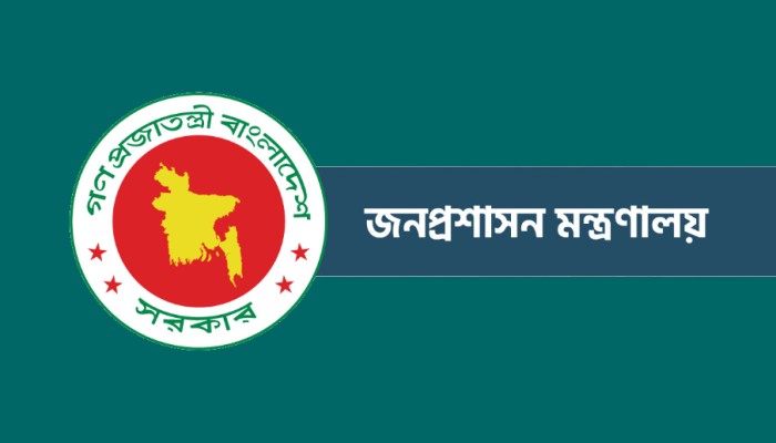 ​প্রশাসনের শীর্ষ পর্যায়ে বড় রদবদল