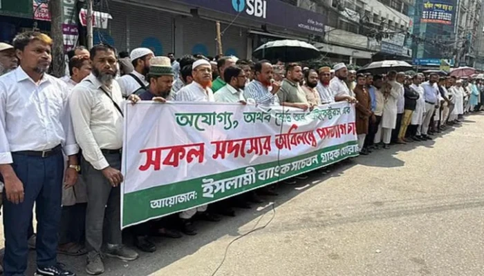 ইসলামী ব্যাংক ঘিরে টানা চতুর্থ দিনের কর্মসূচি