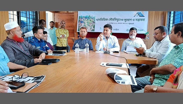​ছাদভিত্তিক সৌরবিদ্যুতের সম্ভাবনা নিয়ে কলাপাড়ায় আলোচনা সভা
