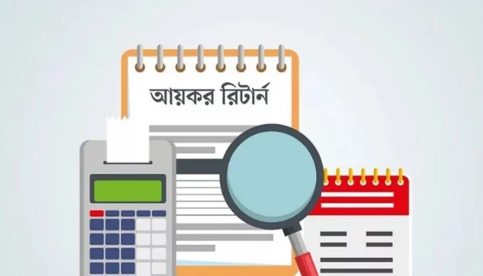 ৪ দিনের মধ্যে আয়কর রিটার্ন দিলে পাওয়া যাবে করছাড়