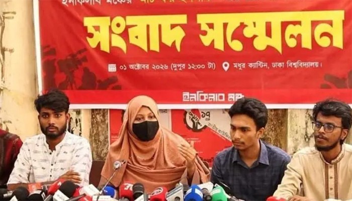 ​হাদি হত্যার বিচারসহ তিন দাবিতে ইনকিলাব মঞ্চের নতুন কর্মসূচি