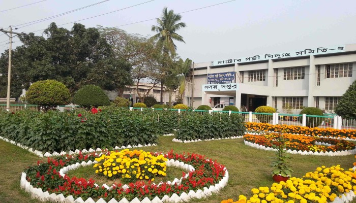 নাটোরে টানা ১১ ঘণ্টা বিদ্যুৎ পাবে না গ্রাহকরা
