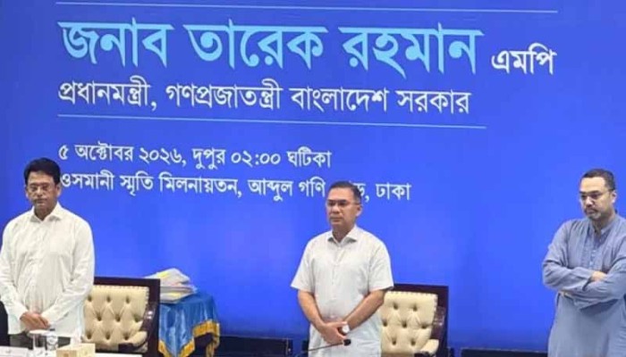 বিশ্ব শিক্ষক দিবসের আলোচনা সভায় প্রধানমন্ত্রী