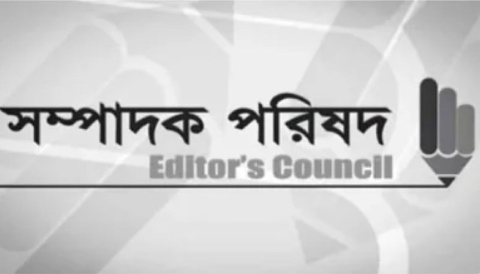 সাংবাদিকদের ওপর হামলা বন্ধ করতে হবে: সম্পাদক পরিষদ