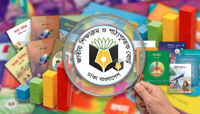​পাঠ্যবই ছাপায় ২৫২ কোটি টাকা বাড়তি ব্যয়ের অভিযোগ, এনসিটিবিতে দুদকের অভিযান