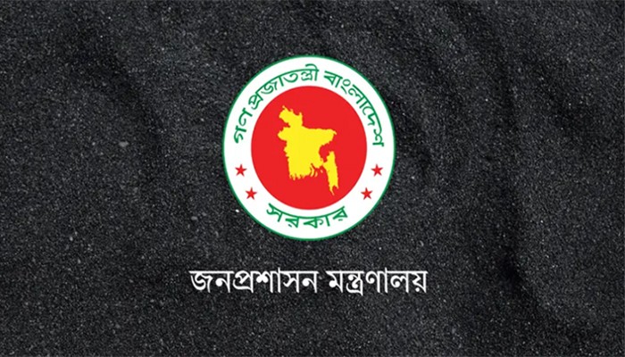 ​৪৫তম বিসিএসের চূড়ান্ত গেজেট প্রকাশ, চাকরি পেলেন ১,৭০২ জন