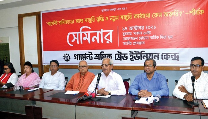 ​ব্যাংক বাঁচাতে জনগণের করের টাকা কেন, প্রশ্ন শ্রমিক নেতাদের
