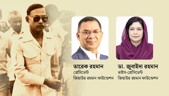 ​২৭ বছরের মানবিক অভিযাত্রায় জিয়াউর রহমান ফাউন্ডেশন