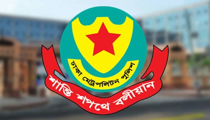 ডিএমপিতে ৯ কর্মকর্তার পদায়ন