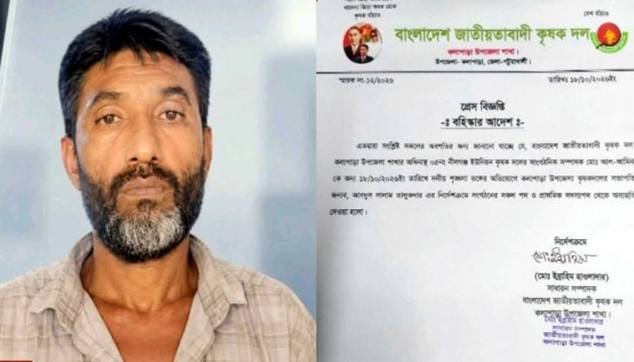 কলাপাড়ায় শিশু রাইয়ান হত্যা মামলার প্রধান আসামিকে দল থেকে বহিষ্কার