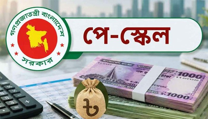 ​ভাতা না আপাতত বাড়লেও চলতি মাসেই বাড়তি বেতন