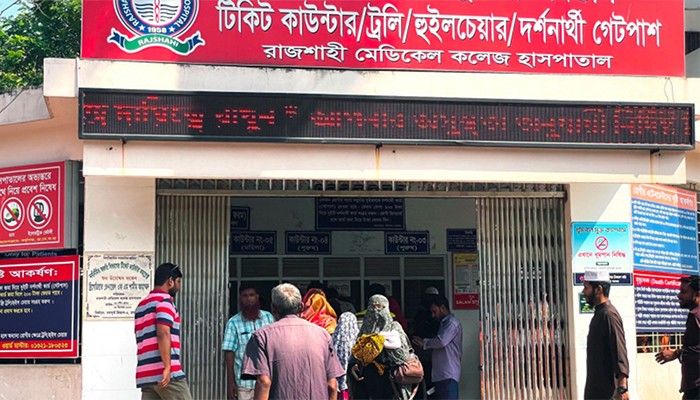 ​অনির্দিষ্টকালের কর্মবিরতিতে রামেক হাসপাতালের ইন্টার্ন চিকিৎসকরা