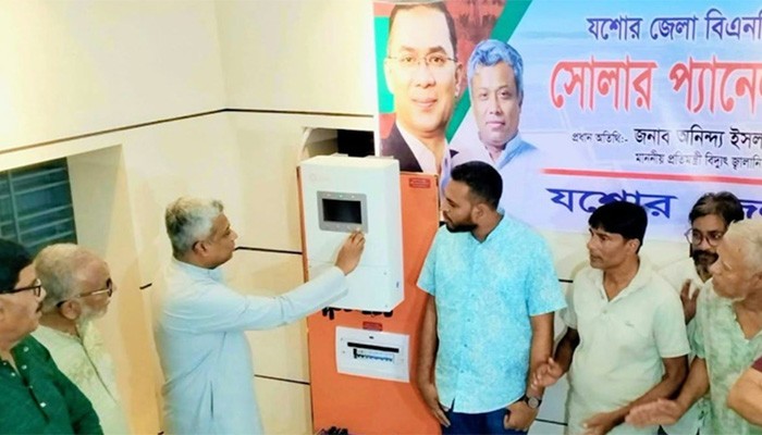 ​যশোর জেলা বিএনপি কার্যালয়ে সৌরবিদ্যুৎ সিস্টেমের উদ্বোধন