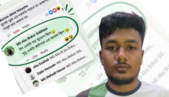 প্রধানমন্ত্রীর ছবিতে বাজে মন্তব্যকারী আটক : স্বরাষ্ট্র মন্ত্রণালয়