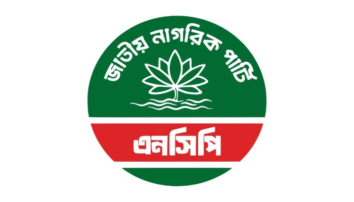 এনসিপির সর্বোচ্চ নীতিনির্ধারণী ফোরাম পুনর্গঠন