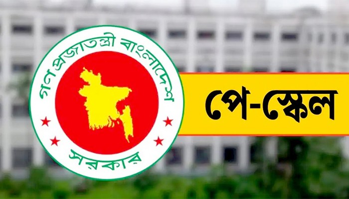 ​চুক্তিভিত্তিক চাকরিজীবী: পে স্কেলে বেতন-ভাতা নির্ধারণ করে প্রজ্ঞাপন